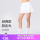 Keep網(wǎng)球裙女運動短裙【新品】暢汗系列二合一防走光夏季跑步裙褲高腰 白色 M