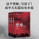 曹操 易中天 長(cháng)篇歷史小說(shuō)全三冊2022年新作 曹操全三冊好質(zhì)量