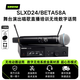 SHURE/舒爾SLXD24/SM58 BETA58A無線數字話筒唱歌演出直播主持麥克風 SLXD24/BETA58A 超心形動圈