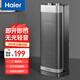 海爾（Haier）取暖器家用立式暖風(fēng)機可拆洗防塵濾網(wǎng)PTC陶瓷速熱電暖器電暖氣臥室辦公室取暖神器浴室烤火爐嬰兒 【PTC陶瓷速熱】機械款HNF-2047A