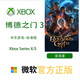XBOXXbox One/Series XSS XSX 游戲軟件 激活碼 兌換碼 Xbox游戲 博德之門(mén)3 標準版