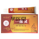 奧萊茵一抹靈抑菌乳膏百草軟膏皮膚外用大腿肉側草本小乳膏 無(wú)香型 20g 三盒（買(mǎi)2送1）輕度裝