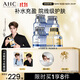AHC【丁禹兮同款】水光超膜黃金面膜套裝三文魚(yú)PDRN補水提亮護膚品
