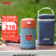 膳魔師（THERMOS）兒童保溫杯飯盒316L不銹鋼寬口輔食燜燒杯罐勺帶罐套學(xué)生上學(xué)TCFG