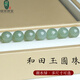 綠儂珠寶 和田玉圓珠散珠晴水湖水綠玉珠子多寶手串diy配珠 【湖水綠】直徑約8mm/3粒