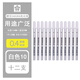 櫻花（SAKURA）高光筆波曬筆白線(xiàn)筆黑紙用XPGB#50 手繪筆水彩留白動(dòng)漫手繪粉畫(huà)筆油漆筆 白色10(12支)