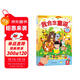 樂(lè )樂(lè )趣發(fā)聲書(shū)：我會(huì )念童謠 幼兒?jiǎn)⒚蓪殞氃缃厅c(diǎn)讀認知繪本 國學(xué)經(jīng)典互動(dòng)發(fā)聲系列【0-2歲】