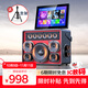 山水（SANSUI）C6戶外K歌專用家庭ktv音響套裝卡拉ok一體機廣場舞音響帶顯示屏大功率家用視頻唱歌點歌機樂器音箱
