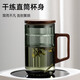 牧禾耐高溫茶杯玻璃茶水分離泡茶杯過濾辦公室喝水杯木把茶道杯飄逸杯 青灰色月牙杯 400ml 1只 無蓋