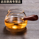 子羞特厚木把玻璃公道杯茶漏一體茶器功道分茶杯茶海茶壺加厚耐熱側(cè)把 特厚-木把公杯 360ml