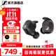 森海塞爾（Sennheiser）MOMENTUM 4真無線四代藍(lán)牙耳機(jī) 節(jié)日禮物 自適應(yīng)動態(tài)主動降噪豆SPORT運(yùn)動無線入耳式音樂耳機(jī) CX SPORT【運(yùn)動款】