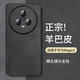 尚蘇 適用 榮耀Magic5手機殼華為 Magic5保護套防摔鏡頭全包軟殼輕奢羊巴皮硅膠外殼女男款皮套黑色