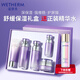 溫碧泉（WETHERM）水乳化妝品護膚品 八杯水補水保濕滋潤組合 生日禮物送老婆送女友 【5件套】水沁潤保濕舒緩五件套