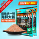 化氏（HUA）新品小肽蛋白深海元素魚(yú)餌餌料酶解工藝富含海鮮蛋白質(zhì)餌 深海元素【3包裝】