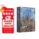 羅馬：一座城市的興衰史  譯林方尖碑書(shū)系