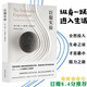 【任選】臣服實驗全新版 邁克·A.辛格作品系列全集 從隱居者到上市公司CEO的人生 清醒地活活出不羈人生 真實的人生勵志故事 臣服實驗【邁克·A.辛格作品】