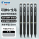 PILOT百樂(lè )可擦筆LFBK-23EF按動(dòng)摩磨擦中性筆frixion三年級小學(xué)生專(zhuān)用練字魔力熱可擦筆芯黑科技紅藍黑筆 黑色 3支裝