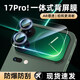 觀悅【現(xiàn)貨-龍晶鏡頭背屏一體膜】適用小米17Pro鏡頭膜Xiaomi17ProMax小屏鋼化膜17高清超薄防摔全包 小米17Pro丨AR增透丨一體式背屏鏡頭膜 【一片裝】真機(jī)開模