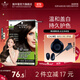施華蔻（Schwarzkopf）怡然染發(fā)劑雙膏染發(fā)霜 人參滋養(yǎng)植物草本遮白蓋白染發(fā)膏易補(bǔ)染 【韓劇女主】3.06濃韻栗棕