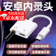 陽(yáng)智創(chuàng  )手機直播內錄頭蘋(píng)果安卓通用轉換器無(wú)人直播錄播錄屏蔽外音消音器typec充電【舊手機用】 內錄頭+模擬轉換器TypeC慢充二合一