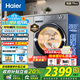 海爾（Haier）超薄滾筒洗衣機【25年超越新品】全自動(dòng)變頻 11公斤大容量全新八維減震維穩原創(chuàng  )沖浪洗政府補貼20% 58E洗烘+智能柔烘+藍盾雙重除菌+雙漩渦自清潔