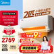 美的空調 2匹掛機 酷省電 新一級能效 變頻冷暖 大匹數更省電 27㎡速冷暖 國家補貼 KFR-46GW/N8KS1-1