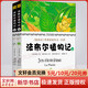 法布爾作品系列  昆蟲記、植物記、天空記等可選 法布爾自然生物科普、中小學(xué)課外讀物系列 法布爾植物記 手繪珍藏版