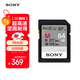 索尼（SONY）64GB SD存儲卡 SF-M64/T2 M系列 相機攝像機內存卡 U3 C10 V60 UHS-II讀速高達277MB/s