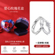 珍尚銀中國黃金授權情侶純銀戒指對戒一對s925銀結婚38女神節禮物送女友 對戒】一見(jiàn)鐘情刻字+愛(ài)心玫瑰盒/免費刻字