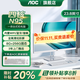 AOC品牌【國家補貼20%】一體機電腦A24737/837美人魚(yú)系列商務(wù)辦公家用學(xué)習游戲一體式臺式全套整機 四核N95+8G+256G固態(tài) 內置WIFI音響藍牙/3年上門(mén)售后