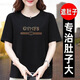 黑色短袖t恤女士上衣2025夏季新款中老年媽媽裝純棉大碼女裝遮肚 黑色【鑲鉆款】 3XL 建議140-160斤