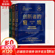 創(chuàng  )新者系列套裝3冊 創(chuàng  )新者的解答+創(chuàng  )新者的窘境+創(chuàng  )新者的基因