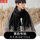 示牧男士圍巾冬季高檔純色韓版百搭時(shí)尚保暖圍脖男式生日禮物青少年 黑色布標1條 精品禮袋