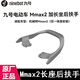 林哇適配九號(hào)機(jī)械師二代Mmax110p加寬腳踏腳墊Mmax2配件加長(zhǎng)一體座 九號(hào)機(jī)械師2代 Mmax2后扶手僅一體坐可以