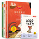 快樂讀書吧三年級上冊（全3冊） 稻草人+格林童話+安徒生童話 小學(xué)統(tǒng)編語文教材配套課外閱讀書目人民教育出版社人教版語文教材配套書目贈(zèng)送閱讀指導(dǎo)手冊