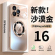 艾派客適用蘋(píng)果16Promax手機殼磁吸充電磨砂玻璃自帶鏡頭膜超薄硅膠全包圍一體防塵防摔簡(jiǎn)約男女款散熱 【沙漠色】磁吸充電-自帶鏡頭膜-一體防塵+鋼化膜 蘋(píng)果16Promax