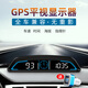 唯穎智能車載hud抬頭顯示器汽車通用車速時間海拔指南針gps行車平視寶 G3 通用/車速時間雙顯示屏/USB