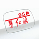 亞承紅旗H5/H9/HS5/HS7/H7/HS3/HS9I5油箱蓋車貼9295加油反光裝飾貼紙 油箱蓋貼紙(紅旗)+95反光紅