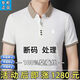夢(mèng)特嬌【專柜大牌】法國(guó)正品桑蠶絲短袖T恤男士翻領(lǐng)上衣高檔輕奢POLO衫 白色[倉(cāng)庫(kù)僅剩6件] 175/92A 建議130-150斤