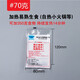 貝凈潔 發(fā)熱包食品自熱包自嗨鍋火鍋?zhàn)詿犸埡猩野訜岚l(fā)熱袋一次性自加熱袋飯盒戶外 70g*10加熱包