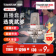 得勝（TAKSTAR） SM-18 EL麥克風(fēng)K歌直播設備專(zhuān)業(yè)錄音唱歌話(huà)筒手機電腦通用外置聲卡套裝 SM-18EL官方標配【防噴網(wǎng)+順豐包郵】 銀色