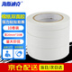 海斯迪克【京倉配送】雙面膠 棉紙易撕熱熔兩面膠 寬20mm*20米(10卷/件) HK-5081