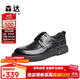 森達正裝皮鞋男款牛皮通勤舒適商務(wù)皮鞋ZYC11AM5 黑色 39