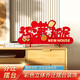 佳茉喬遷之喜裝飾擺件家居喬遷裝飾品入戶(hù)門(mén)玄關(guān)客廳電視柜桌面擺臺畫(huà)