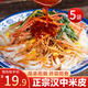 漢之味漢中熱米皮涼皮面皮紅油米皮開(kāi)袋即食速食早餐秦鎮米皮陜西特產(chǎn) 細米皮300g*5袋