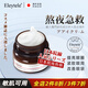 Eleytele日本進(jìn)口視黃醇眼霜去眼袋皺紋淡化細(xì)紋提拉緊致魚(yú)尾紋黑眼圈抗皺 專(zhuān)研眼周問(wèn)題【30g/瓶】