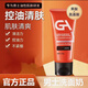 GA洗面奶果酸ag洗面奶氨基酸洗面奶男士深澈清潔控油凈豆?jié)?洗面 洗面奶 1支 100g