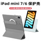 太空石適用iPad mini保護(hù)套2024新款8.3英寸mini7/6/保護(hù)殼第七代蘋果平板電腦磁吸輕薄帶搭扣亞克力防彎 【深空灰】旋轉(zhuǎn)磁吸-底殼可拆-送鋼化膜 ipadmini7【2024款】