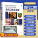 當(dāng)代口腔正畸學(xué) 原著第6版 ELSEVIER 江蘇鳳凰科學(xué)技術(shù)出版社