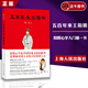【正版】 五百年來(lái)王陽(yáng)明 酈波著(zhù) 解讀心學(xué)中國古代哲學(xué)現代解析心學(xué)入門(mén) 心靈治療 傳習錄人物傳記